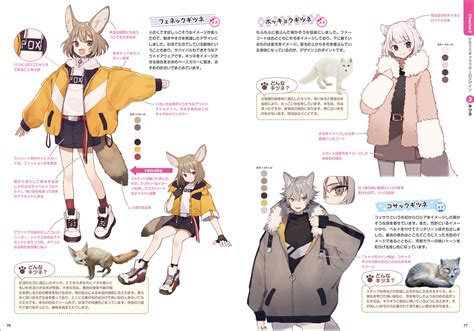 kemonomimi pronounce|Kemonomimi .